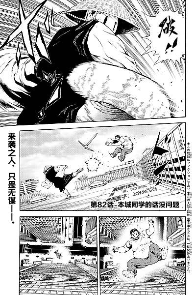 天空侵犯 - 第82話 - 1