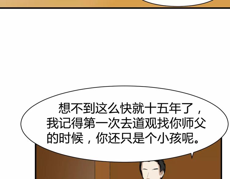 天空之海 - 第17話 心願(2/2) - 1
