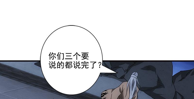 天龍八部 - 第13話 籌謀(1/3) - 2