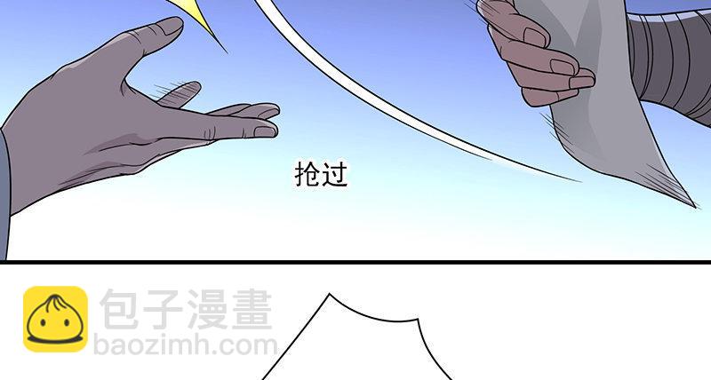 天龍八部 - 第93話 退位(1/3) - 3