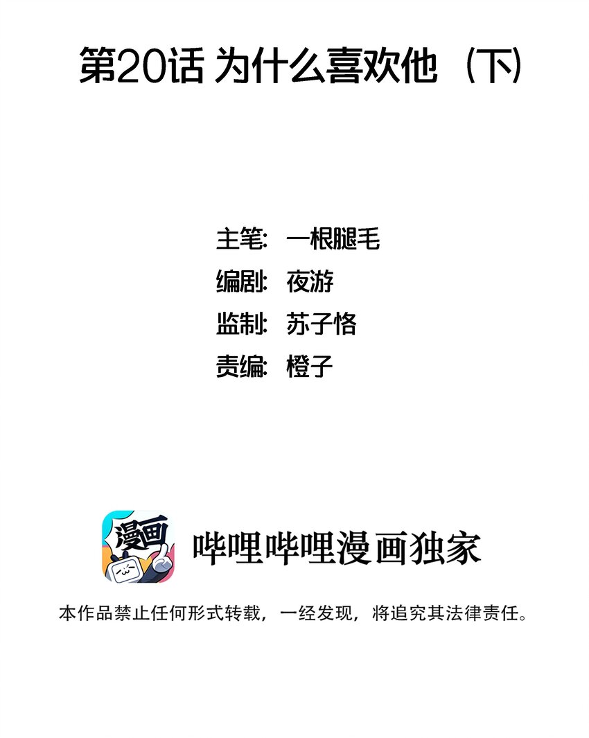 田螺先生 - 020 爲什麼喜歡他（下） - 2