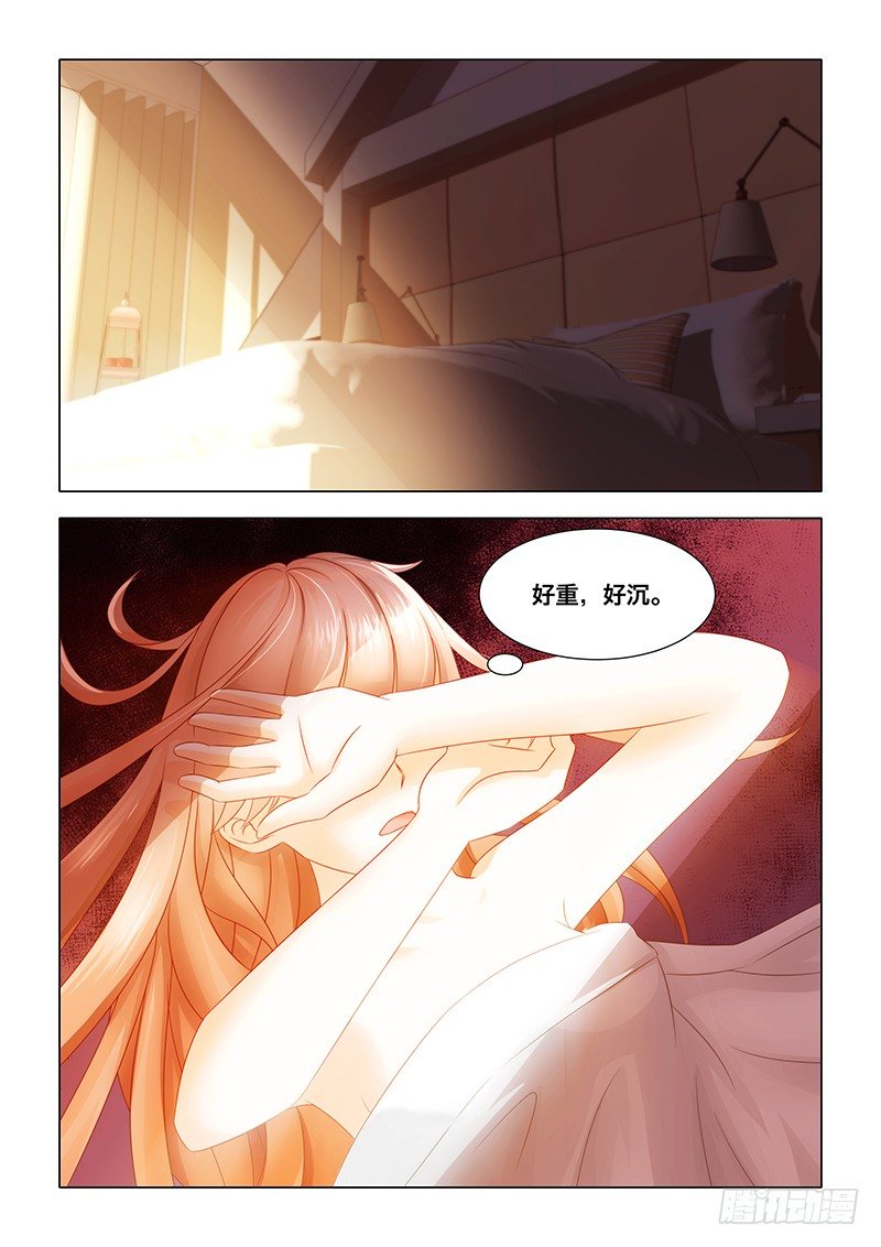 甜蜜的冤家 - 001 蛇精病 - 2
