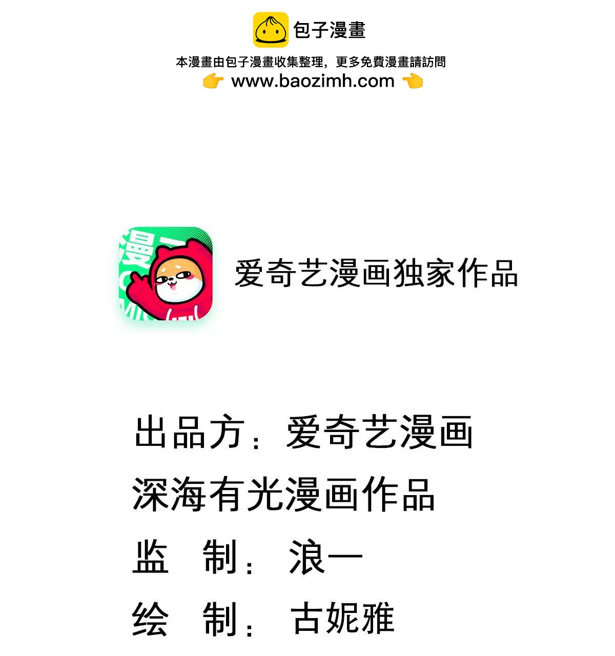 甜蜜的冤家 - 第100話 我纔是你的珍寶(1/2) - 2