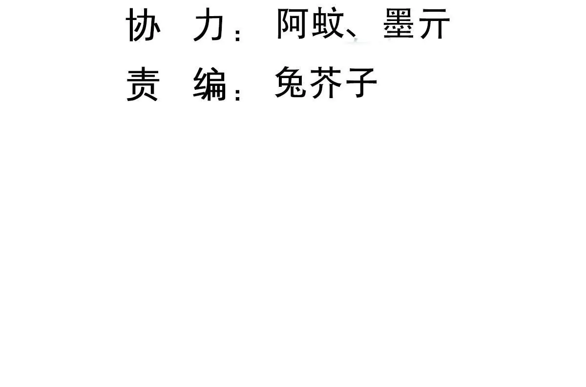 甜蜜的冤家 - 第100話 我纔是你的珍寶(1/2) - 3