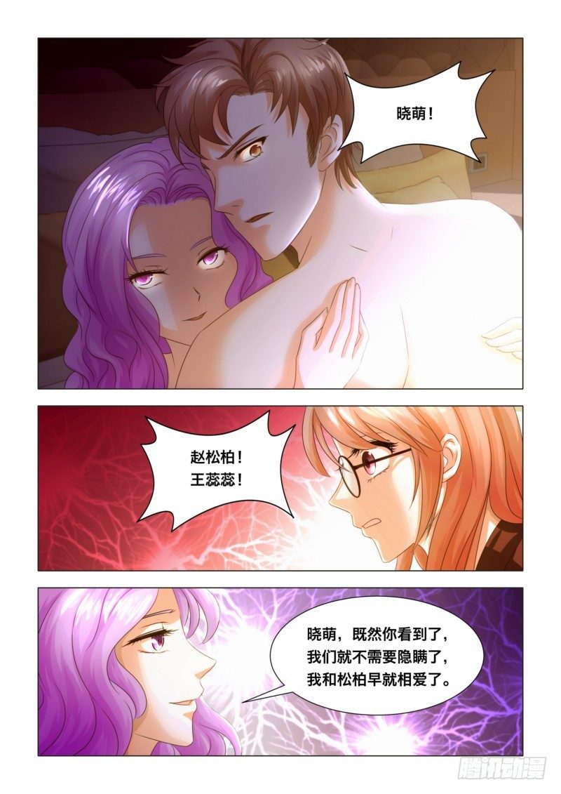 甜蜜的冤家 - 003 打賭 - 2