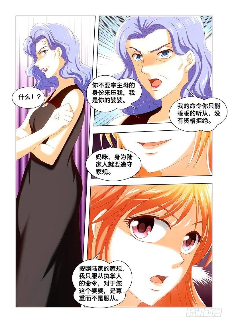甜蜜的冤家 - 054 別忘了你是我兒子 - 2