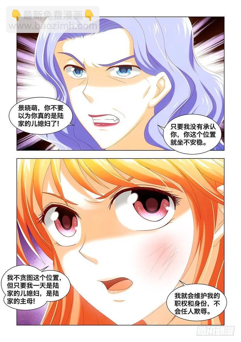 甜蜜的冤家 - 054 別忘了你是我兒子 - 3