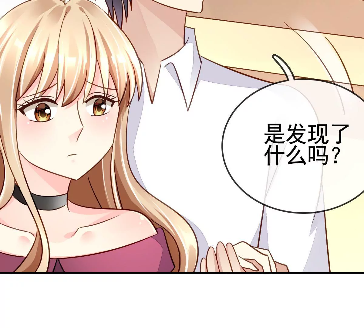 甜蜜的冤家 - 第62話 悸動的心(1/2) - 3