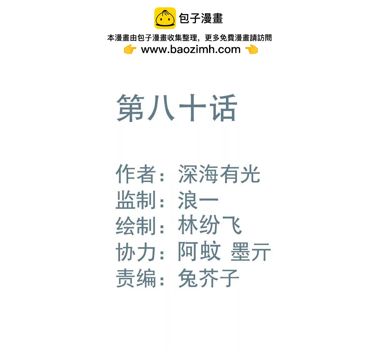 甜蜜的冤家 - 第80話 我們是什麼關係(1/2) - 2
