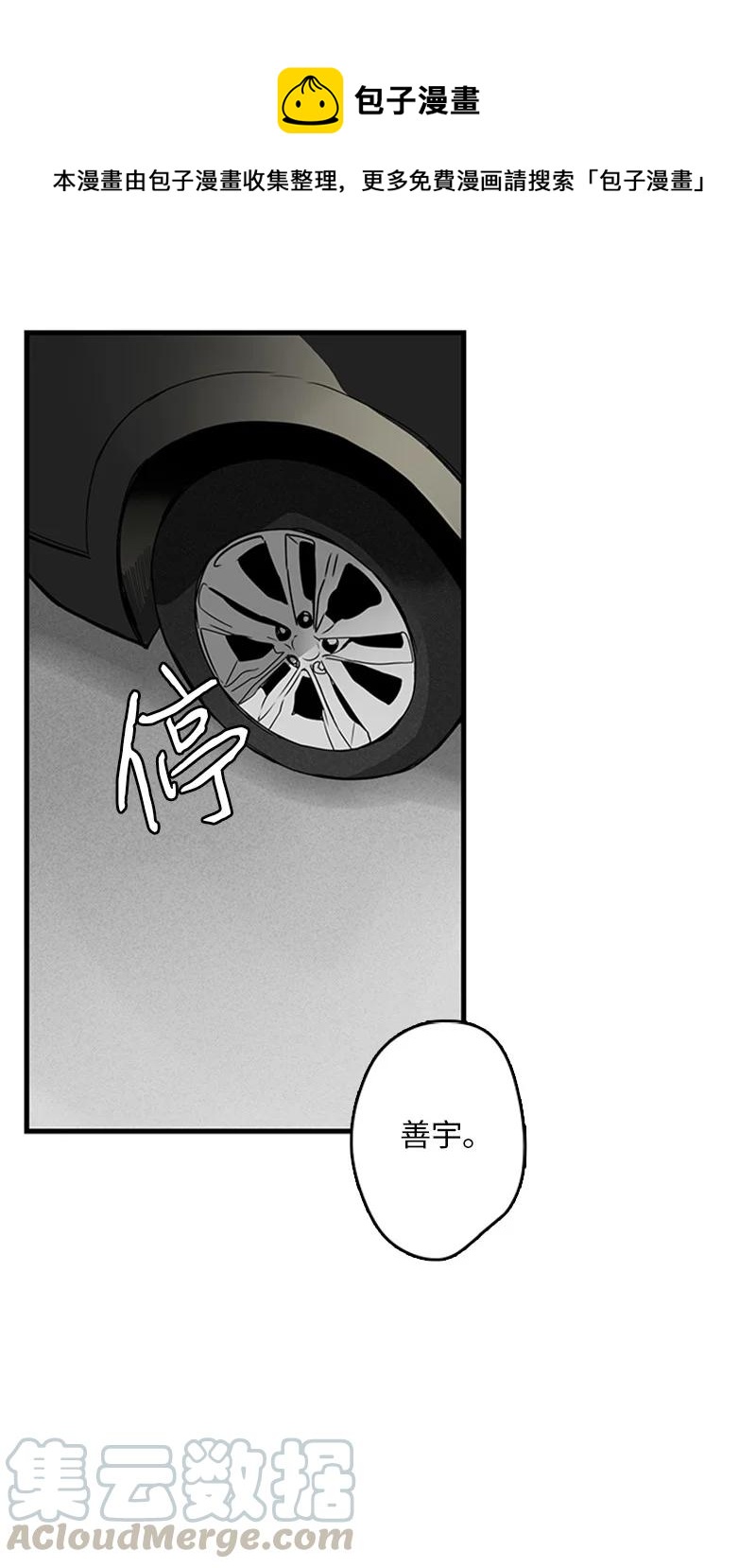 甜蜜家園 - 12 奇怪的人是我(1/2) - 1