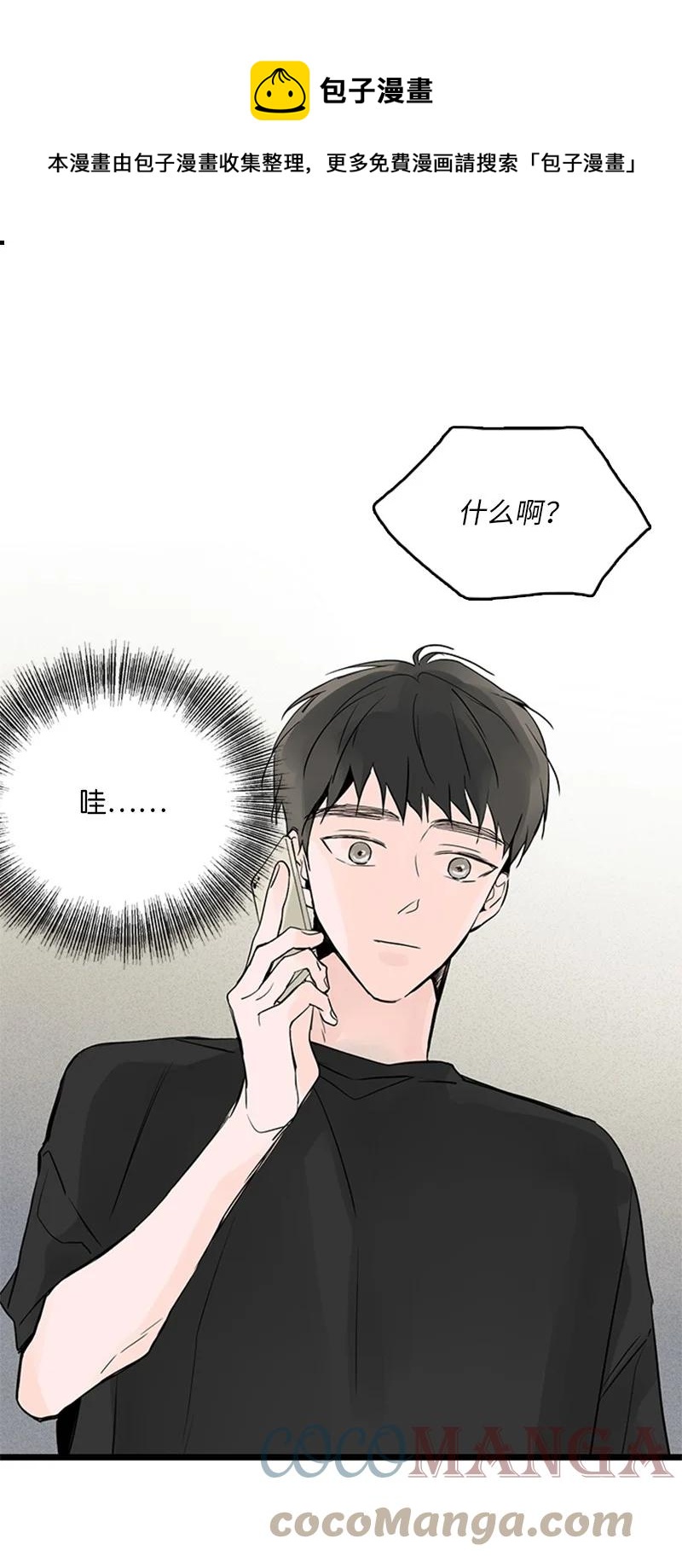 甜蜜家園 - 38 這孩子簡直就是天使(1/2) - 1