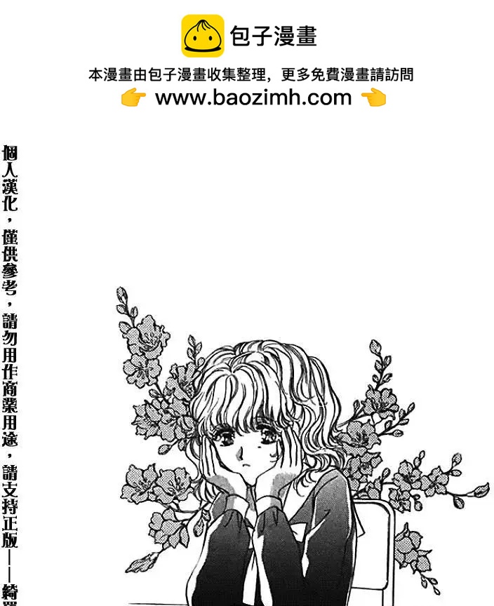 甜蜜魔法使 - 第27回 - 2