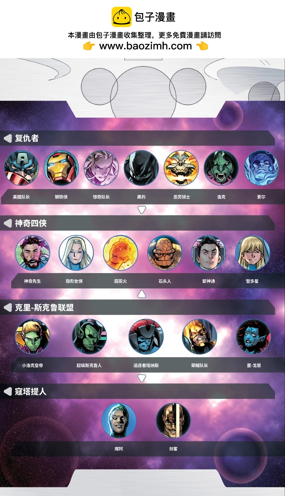 天命帝國 - 第01卷 - 2