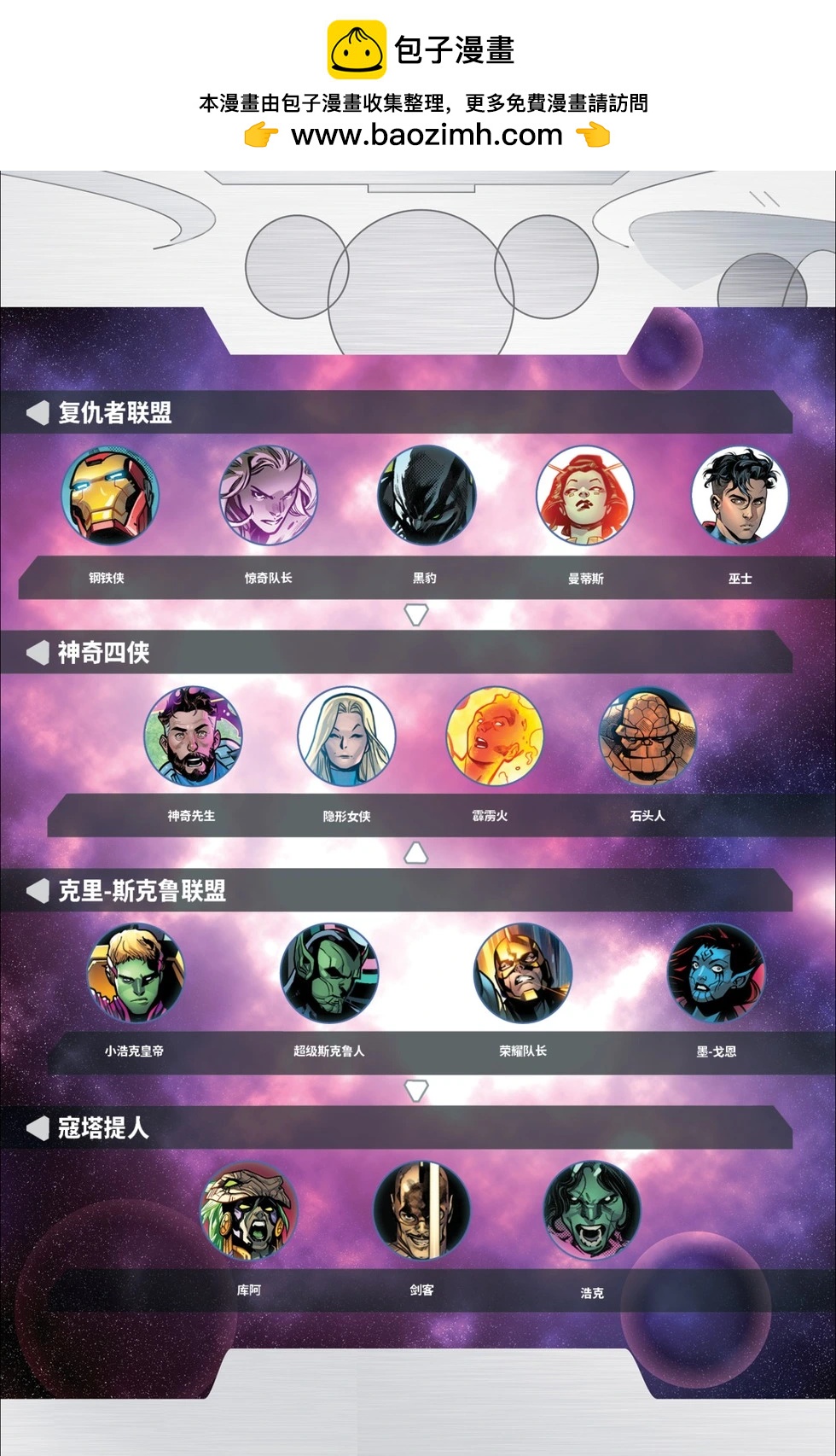 天命帝國 - 第05卷 - 2