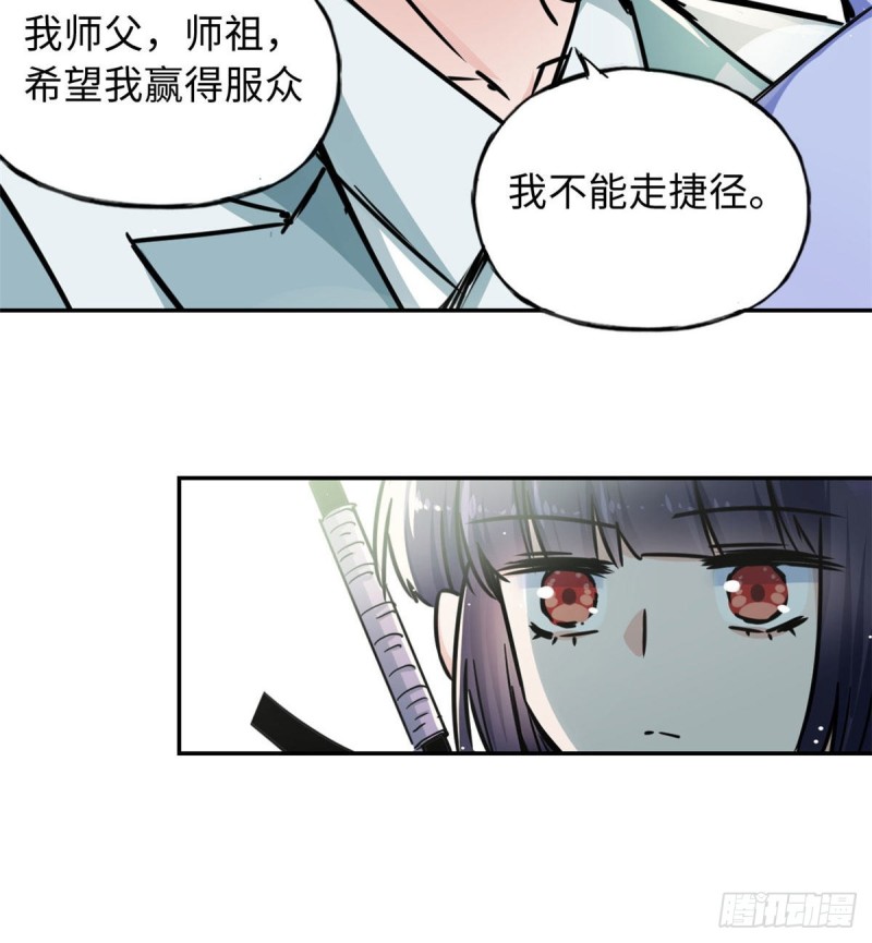天命爲凰 - 51 陸明舒來了(2/2) - 2