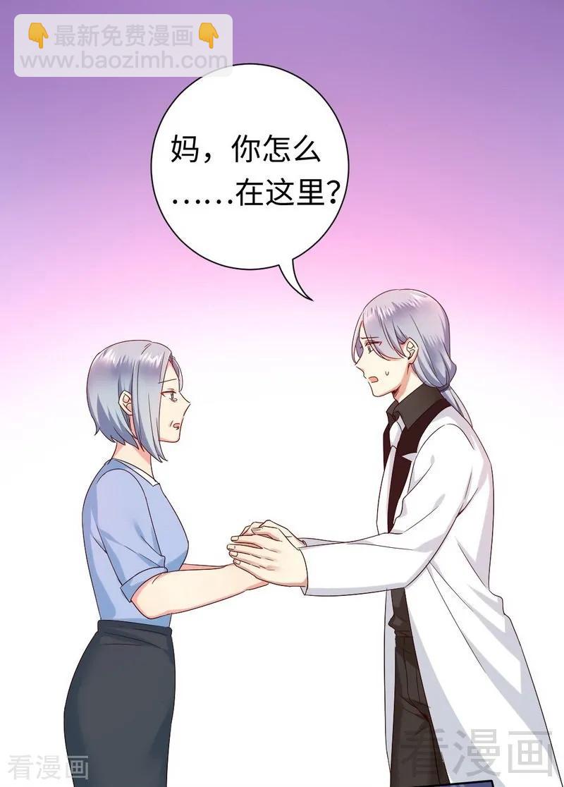 甜蜜拍檔 - 第92話 往日恩怨 - 3