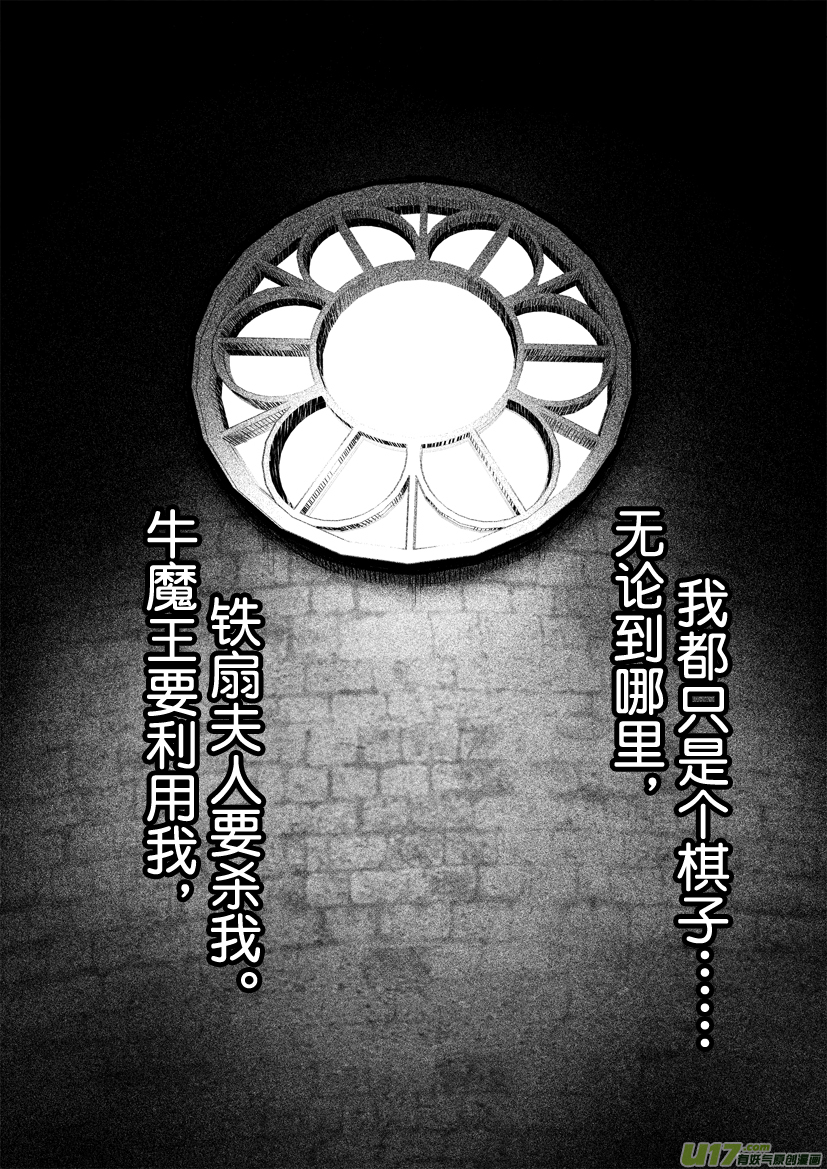 天人統一 - 花果山篇ROUND 19（中） - 1