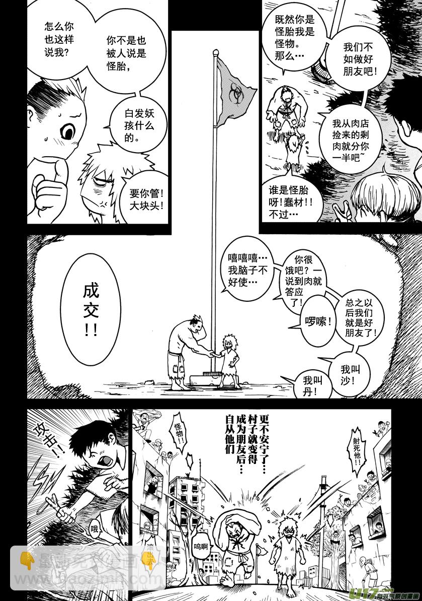 天人統一 - ROUND 5 - 2