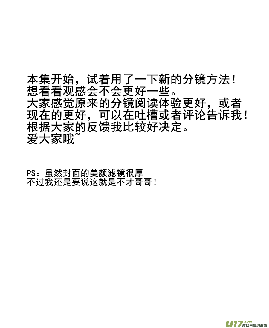天色將晚 - Ten - 2