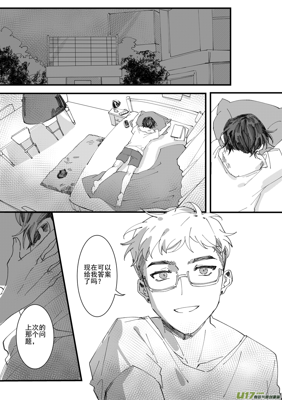 天色將晚 - Thirteen - 2