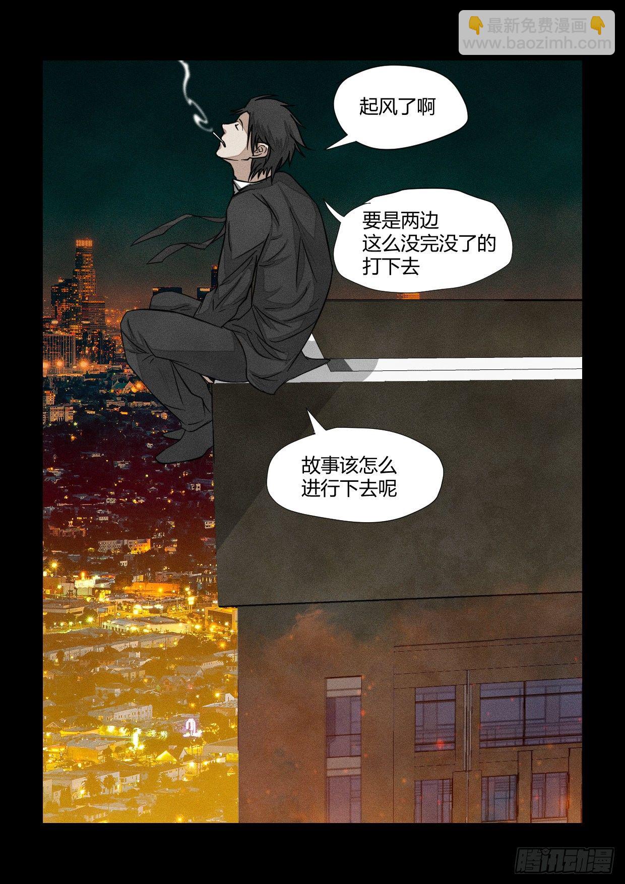 天上掉下個姻緣仙 - 第13話 赤木狂瀾 - 3