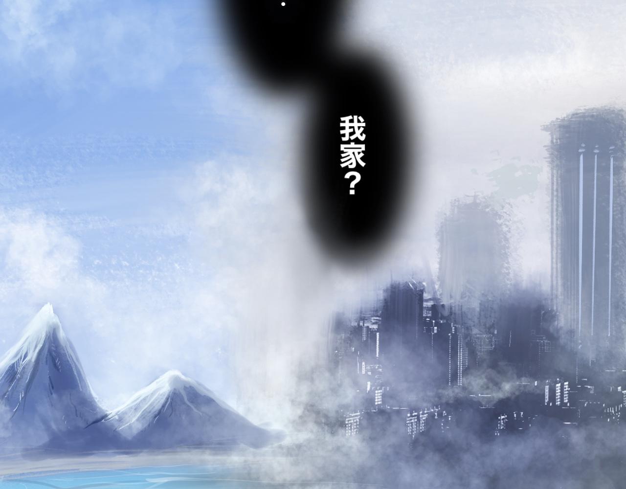 天山一夢 - 第21話 夢醒(1/2) - 3