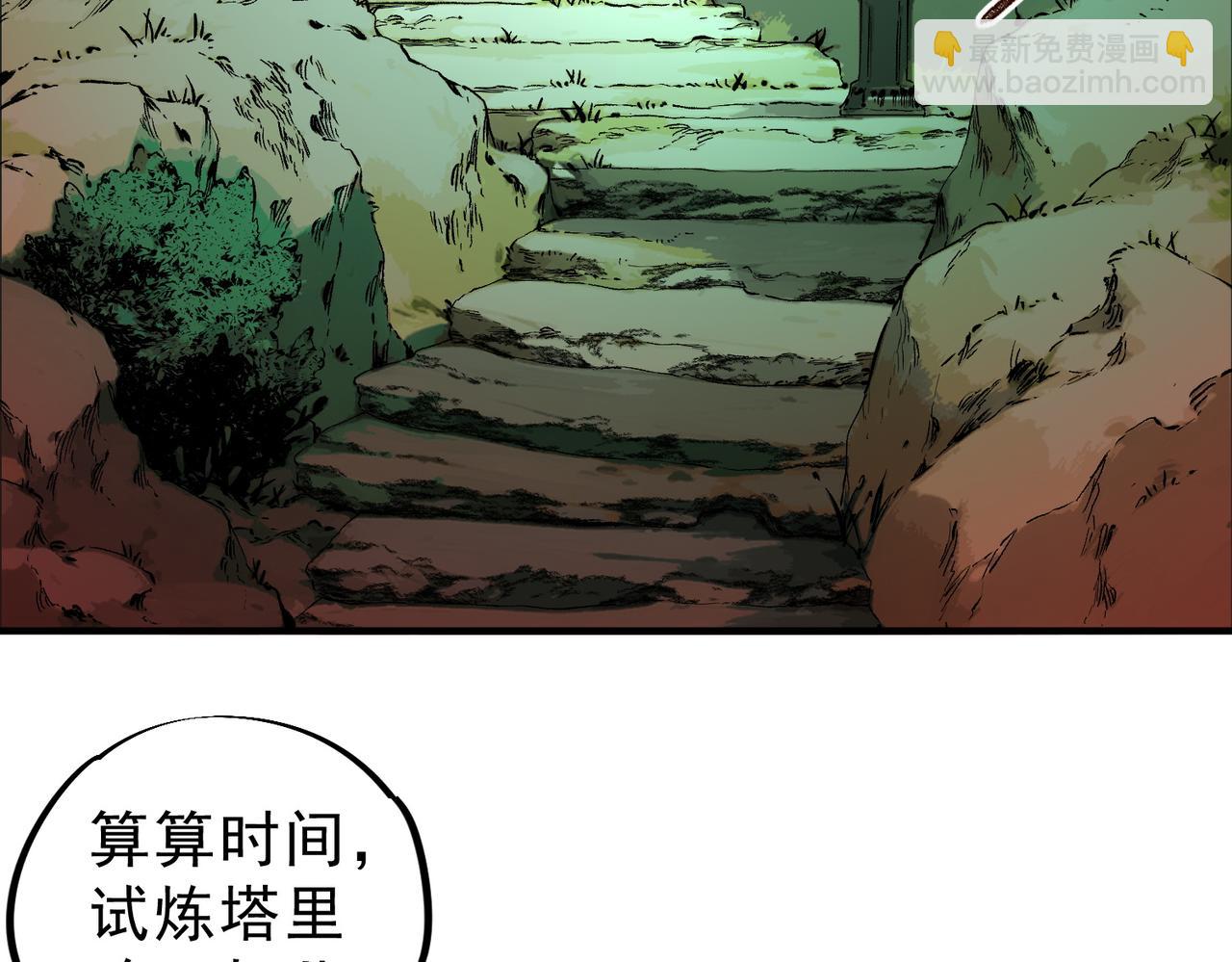 天生毒奶，我詛咒了全世界！ - 第15話  送個小禮物，盡顯龍之風範！(2/3) - 2