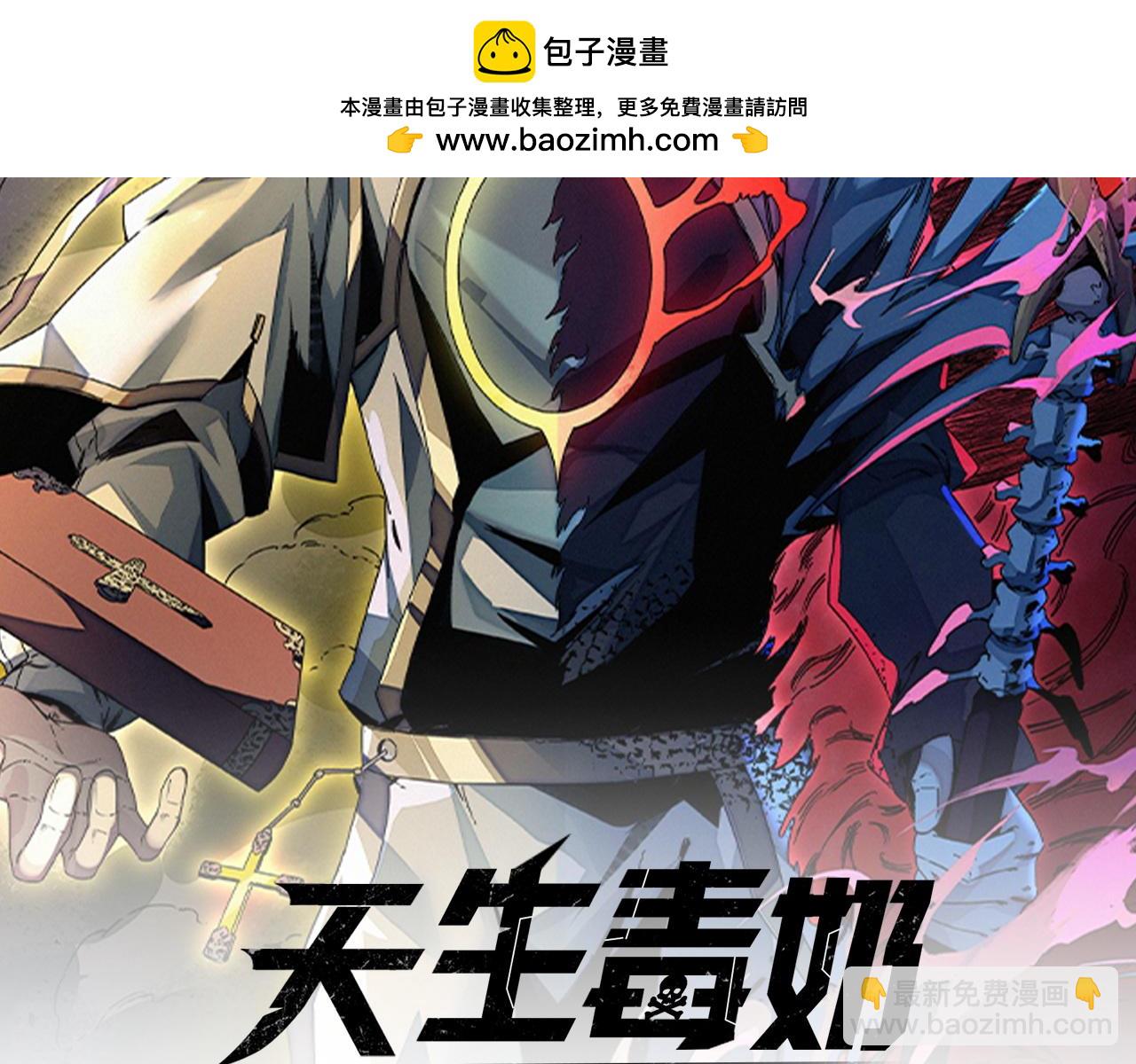天生毒奶，我詛咒了全世界！ - 第19話 末世技能？T病毒感染術！(1/3) - 2