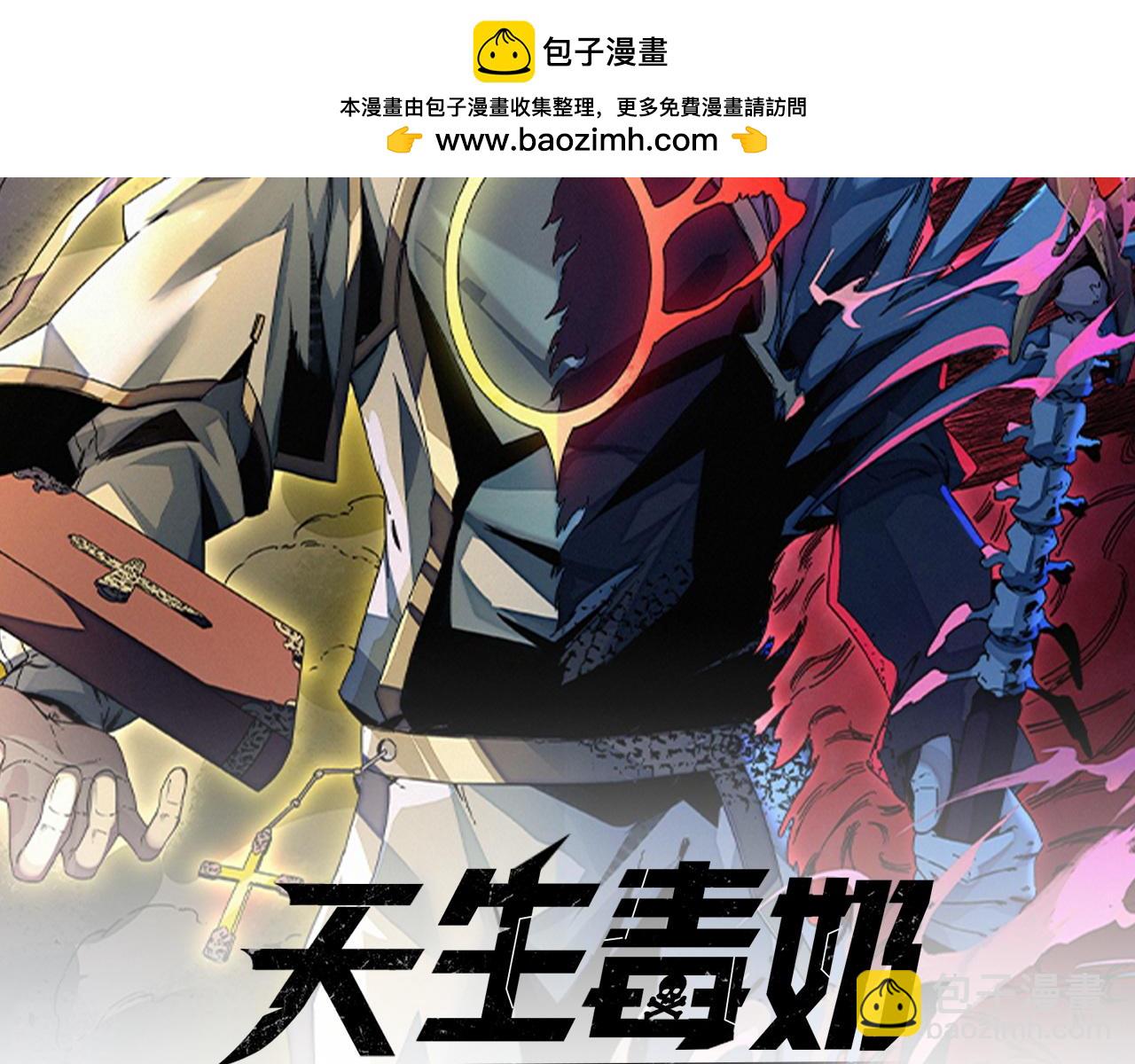 天生毒奶，我詛咒了全世界！ - 第25話 溼疣梅毒加淋病，讓你爽上天！(1/3) - 2