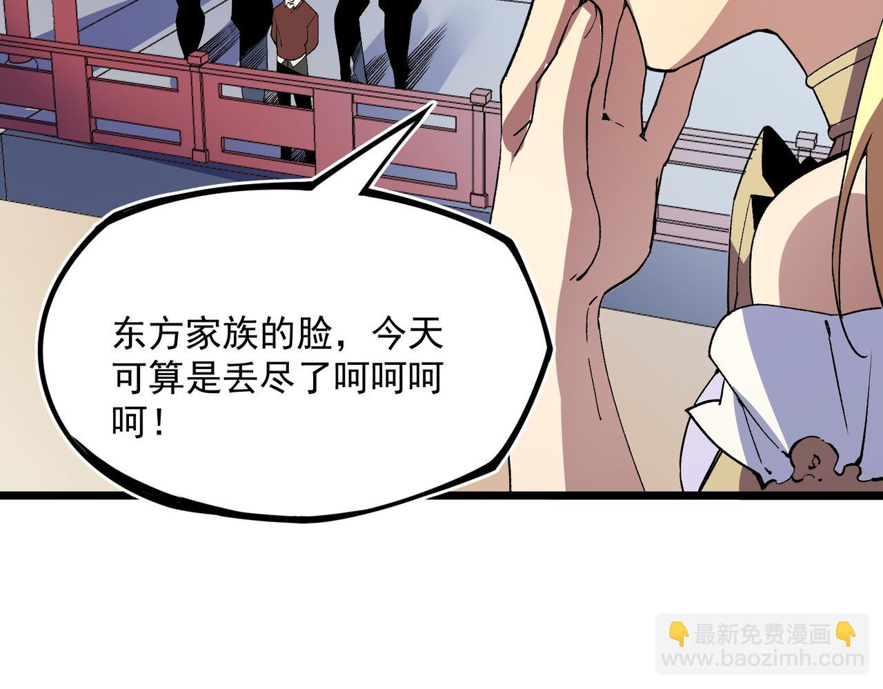 天生毒奶，我詛咒了全世界！ - 第33話 這一爆，傷了尊嚴，斷了情(2/3) - 1