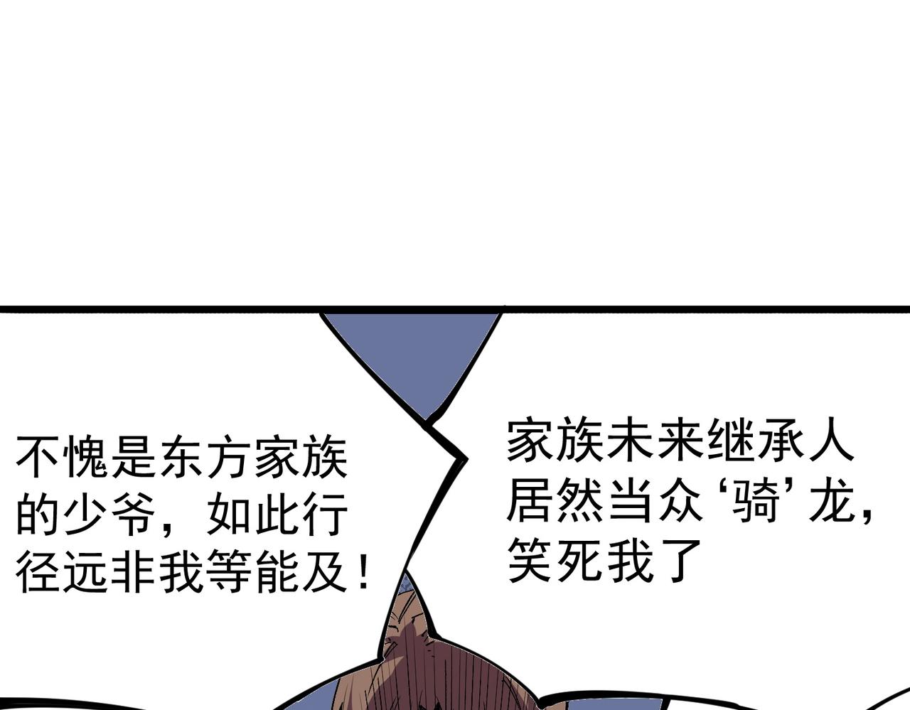 天生毒奶，我詛咒了全世界！ - 第33話 這一爆，傷了尊嚴，斷了情(2/3) - 2