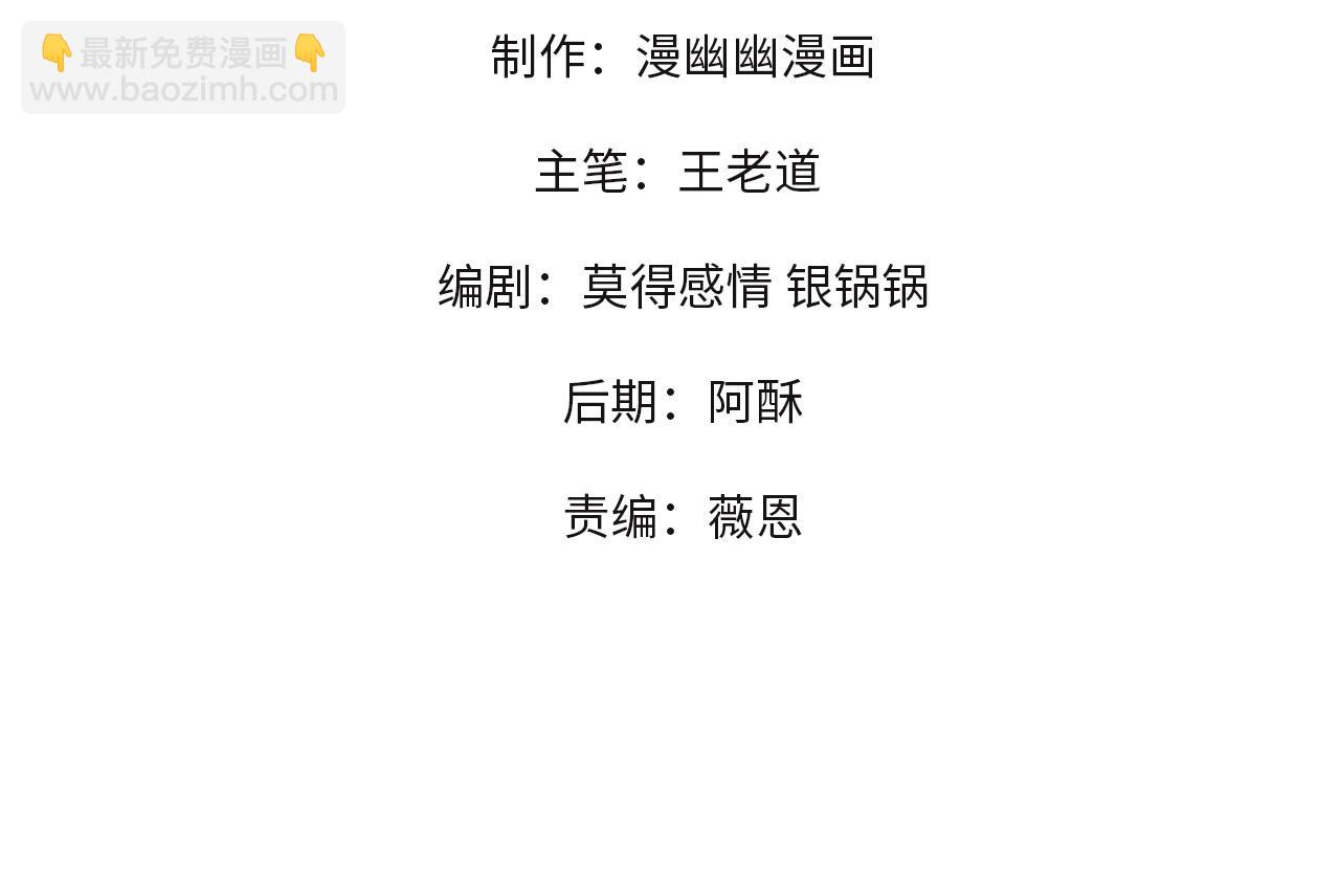 天生毒奶，我詛咒了全世界！ - 第37話 好像......是來找我的！(1/3) - 4