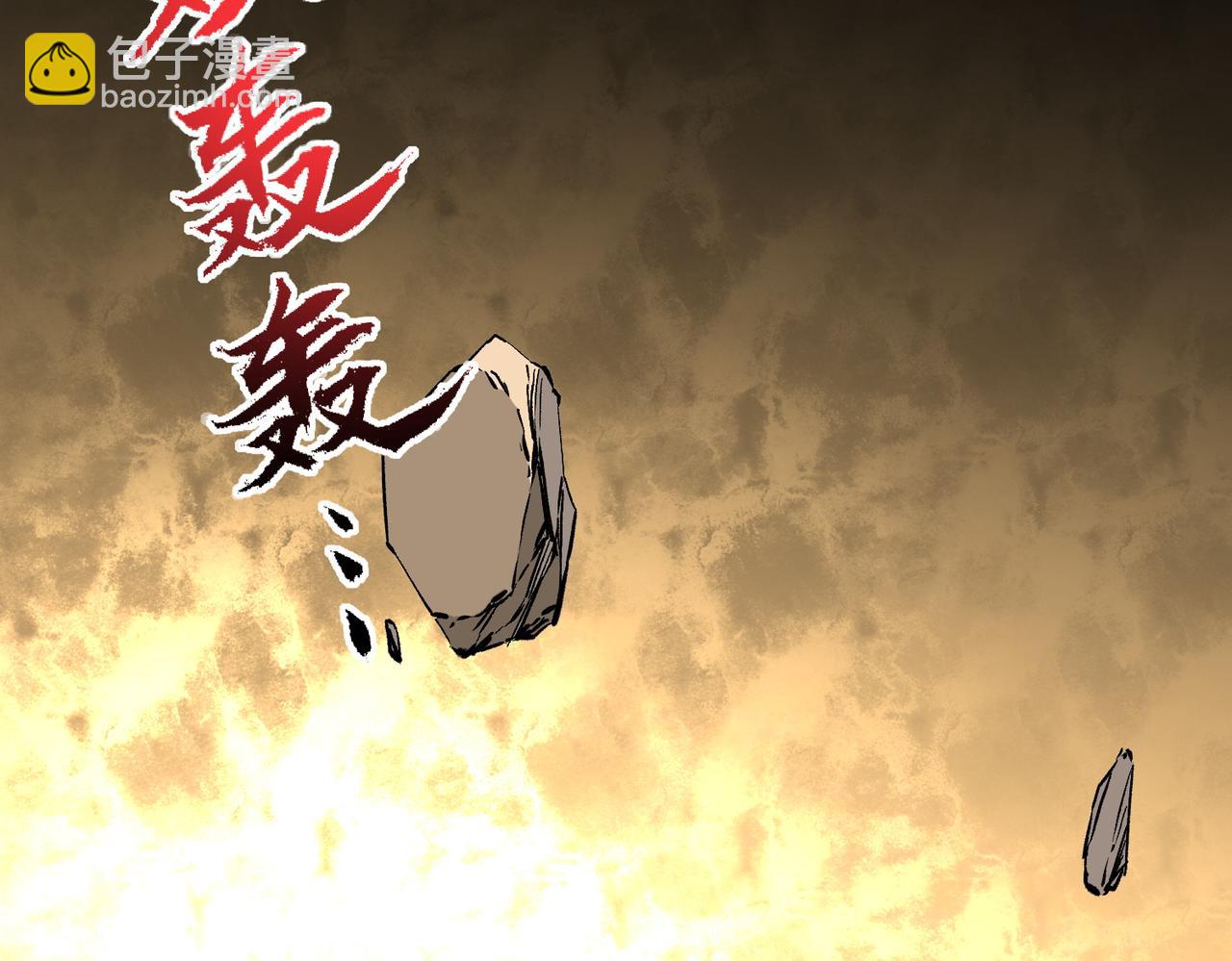 天生毒奶，我詛咒了全世界！ - 第37話 好像......是來找我的！(2/3) - 3