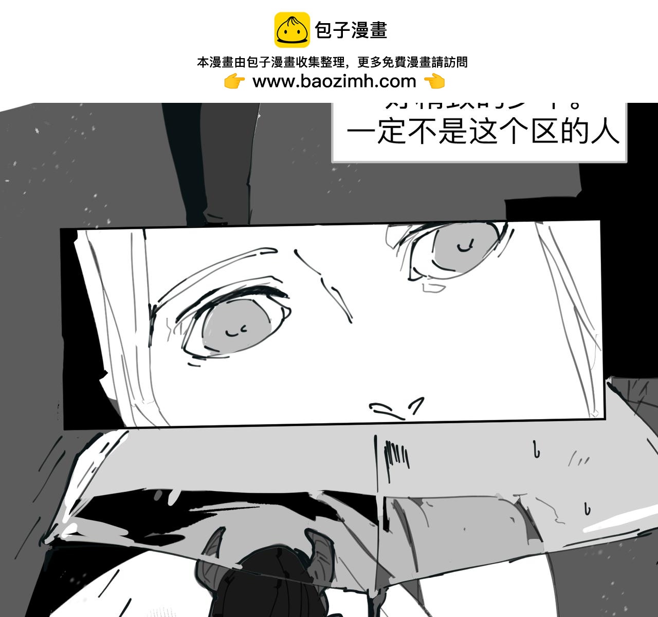 天生完美 - IF 第二話 初遇 - 2