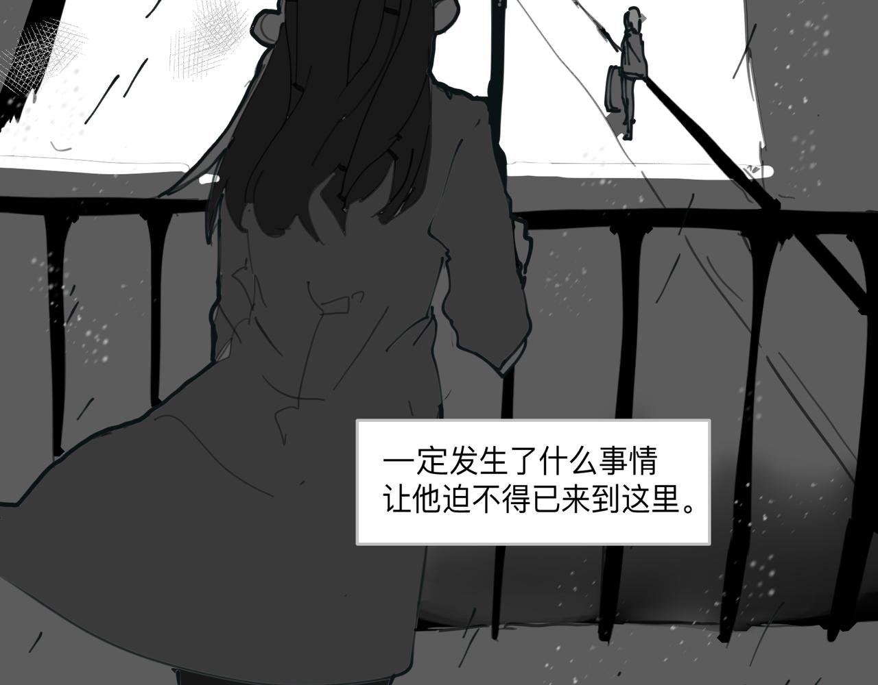 天生完美 - IF 第二話 初遇 - 3
