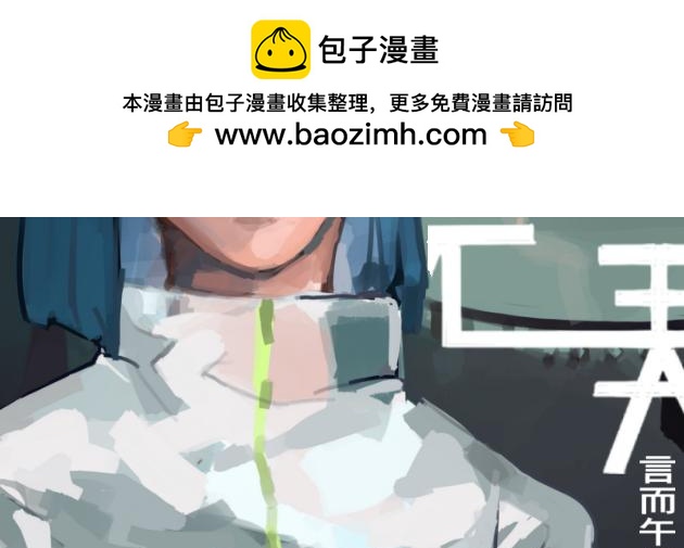 天生完美 - 爲什麼要爬山，因爲山在那裡(1/2) - 2