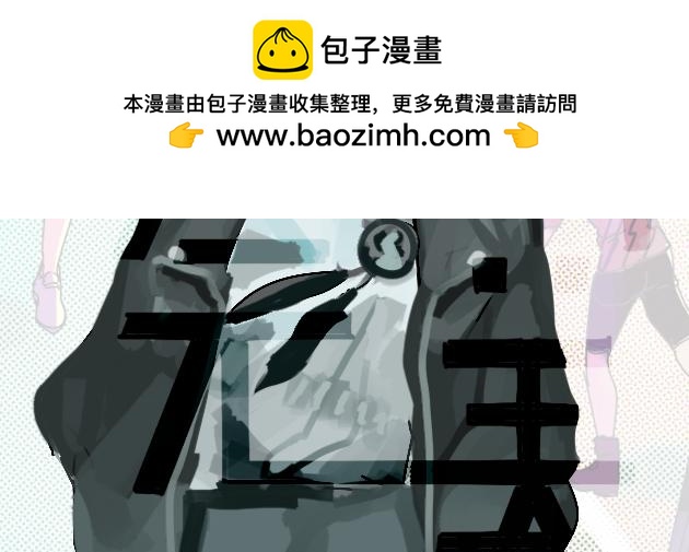 天生完美 - 計劃 - 2