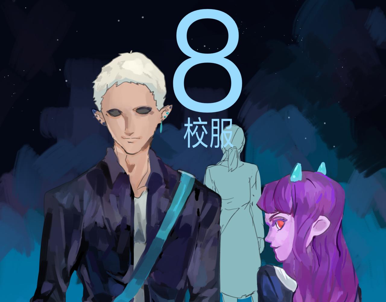 天生完美 - 校服(1/2) - 1
