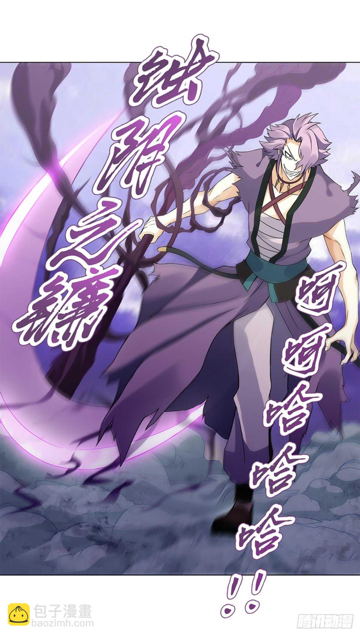 天神訣 - 第九十集 逆襲的左俊 - 2