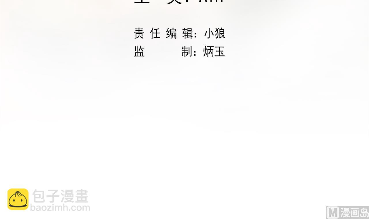天神外卖员 - 第131话 夏楚河的礼物(1/2) - 3