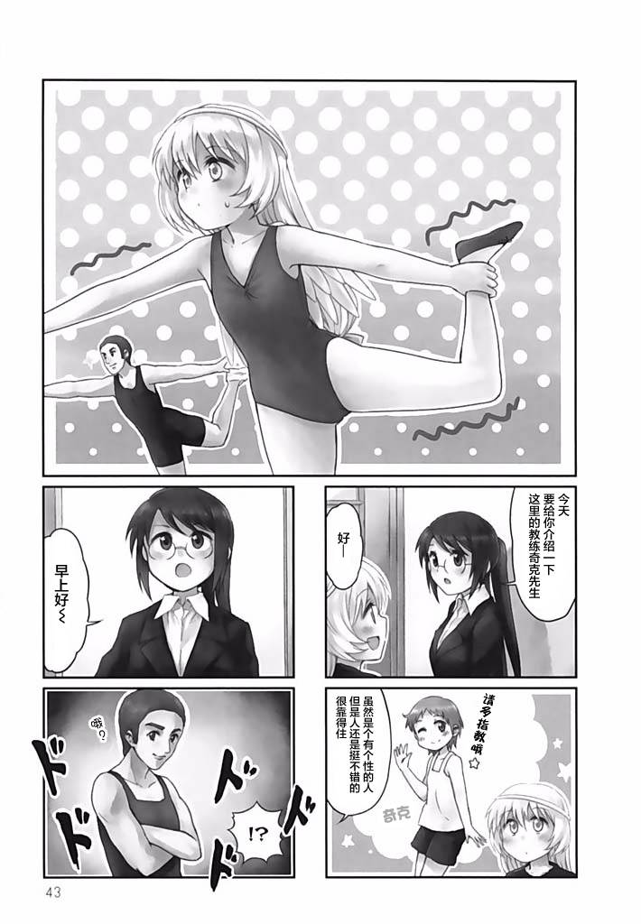 天使愛豆 - 第05話 - 1