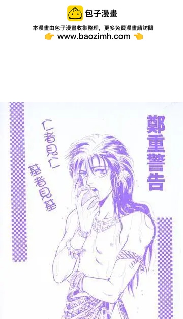 天使沉睡之星 嵐陵王 - 第01回 - 2