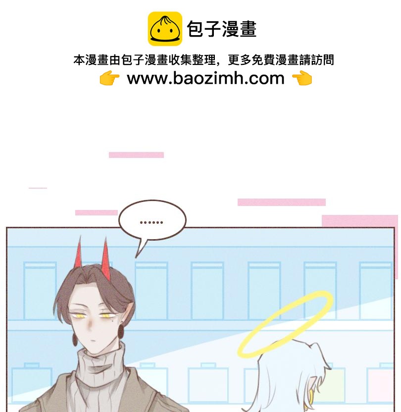 天使大人的戀愛日記 - 你們到底怎麼處在一起的？(1/2) - 1