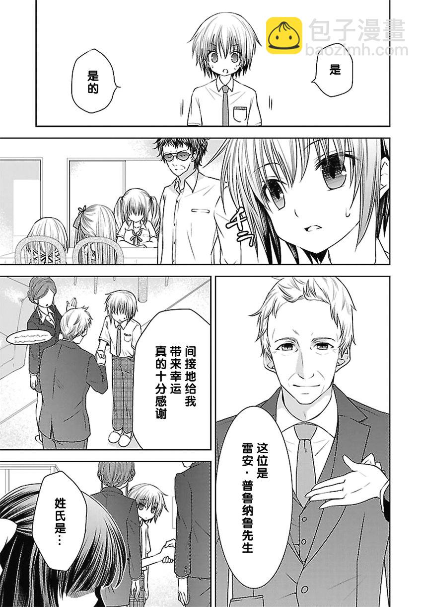 天使的three pieces！ - 16話 - 3