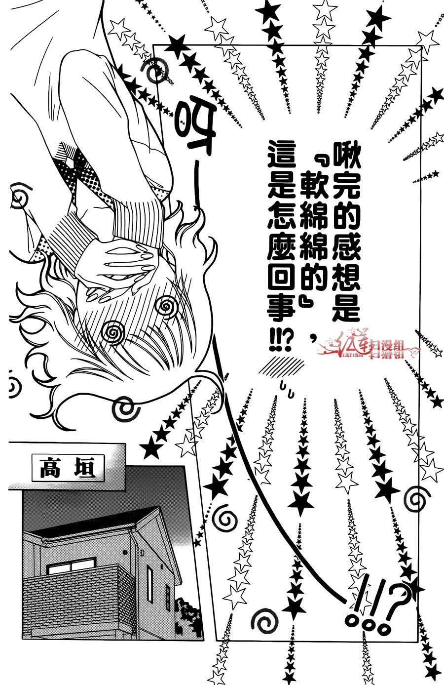 天使二分之一方程式 - 第11話 - 2