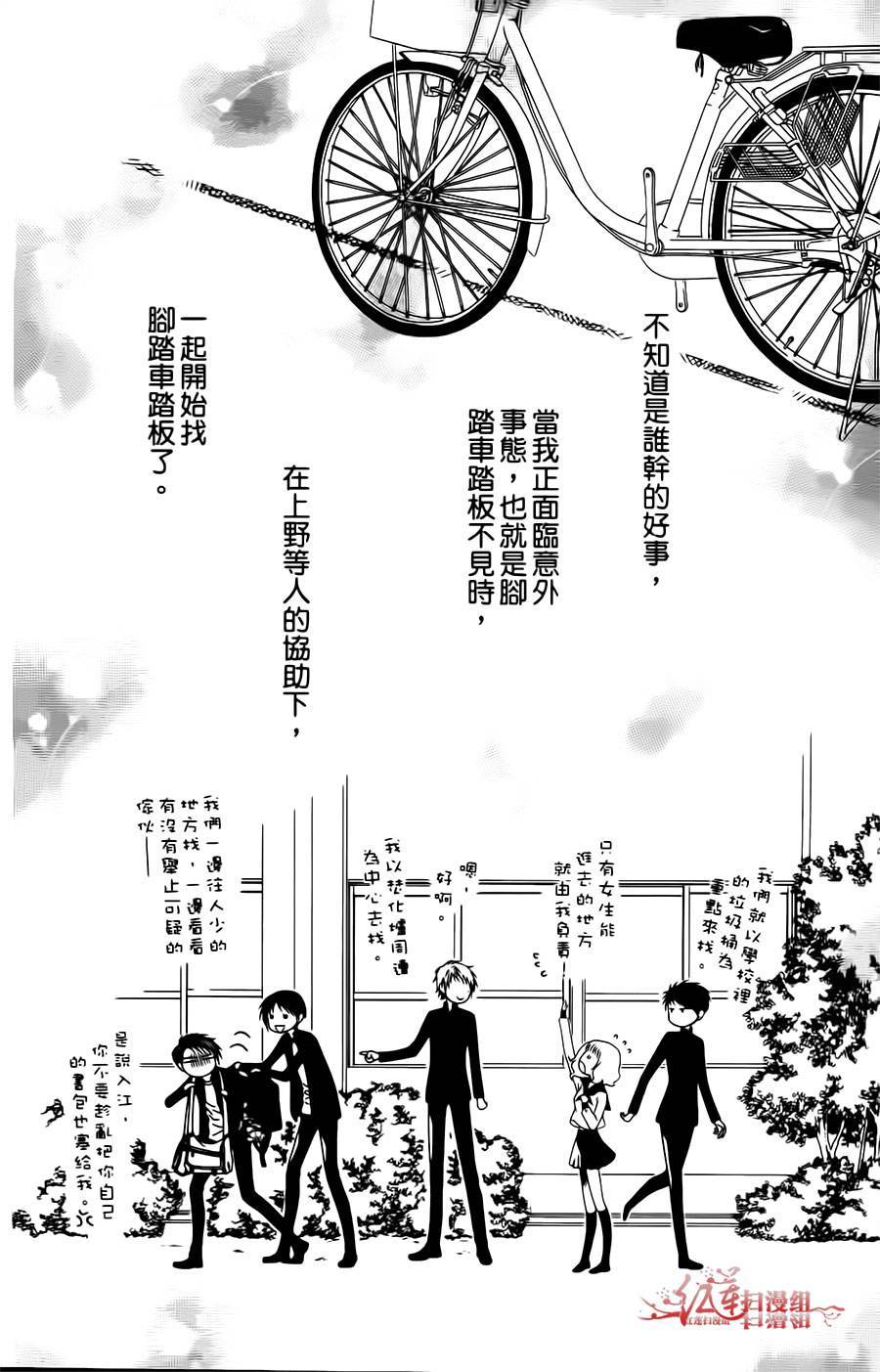 天使二分之一方程式 - 第15話 - 2