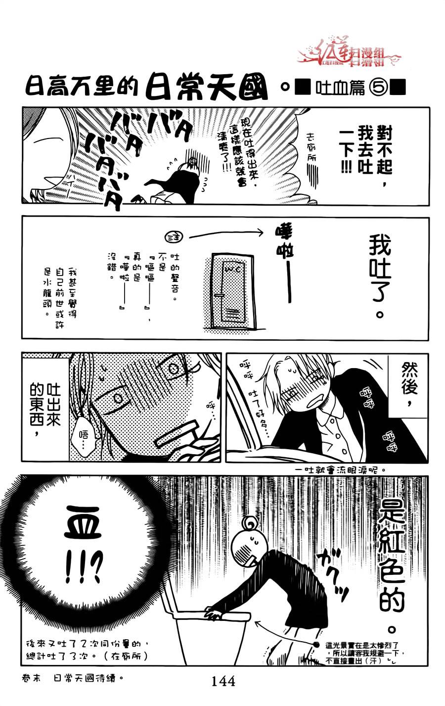天使二分之一方程式 - 第05話 - 2