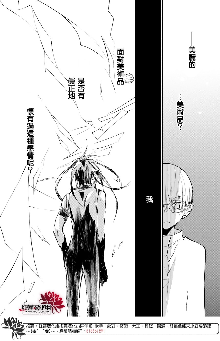 天使怪盜S4 - 23話 - 2
