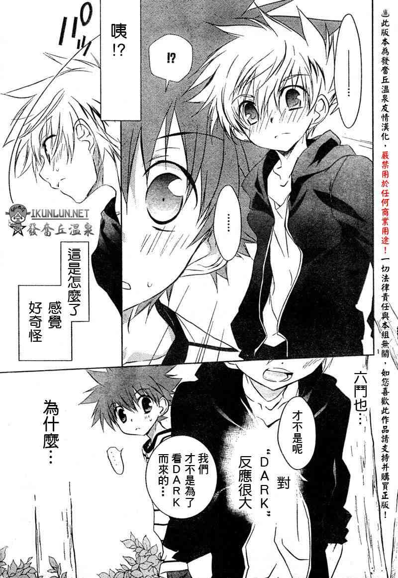 天使怪盜S4 - 5話 - 2