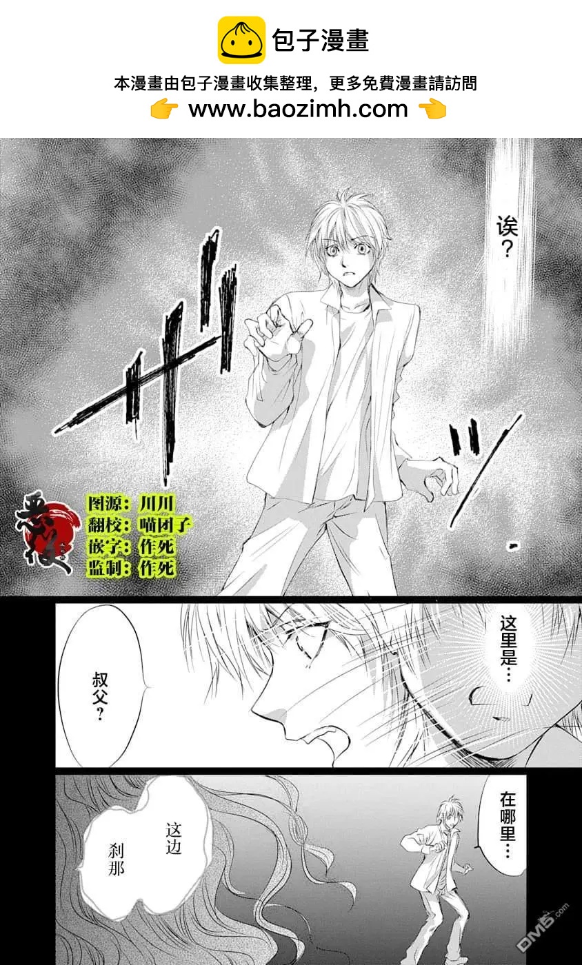 天使禁獵區-東京Chronos - 第24話 - 2